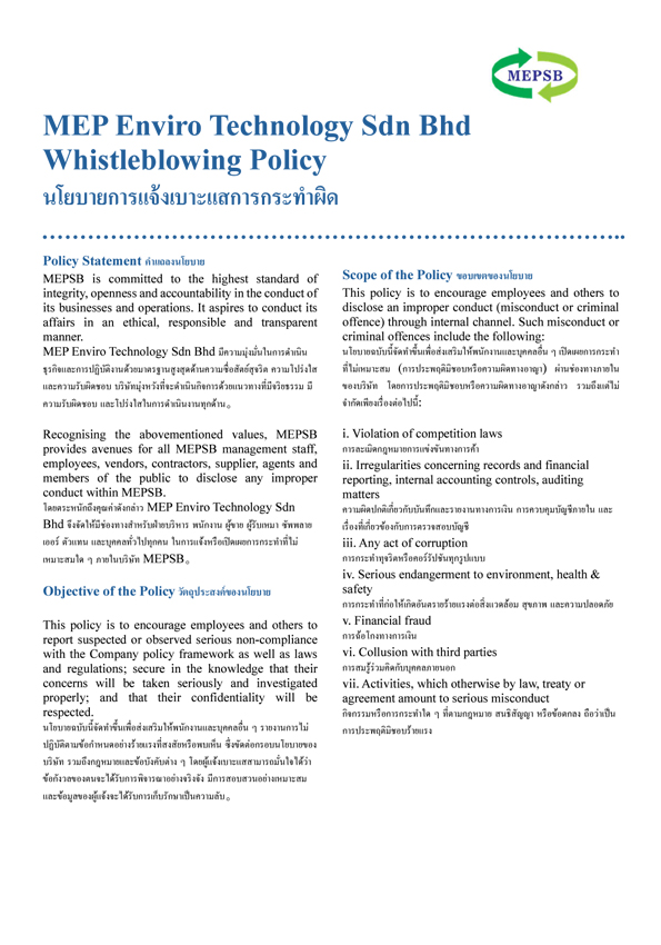 Whistleblowing Policy TH
